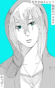 左利きのエレン 打ち切りは本当 原作版とリメイク版の違いは しろつべ